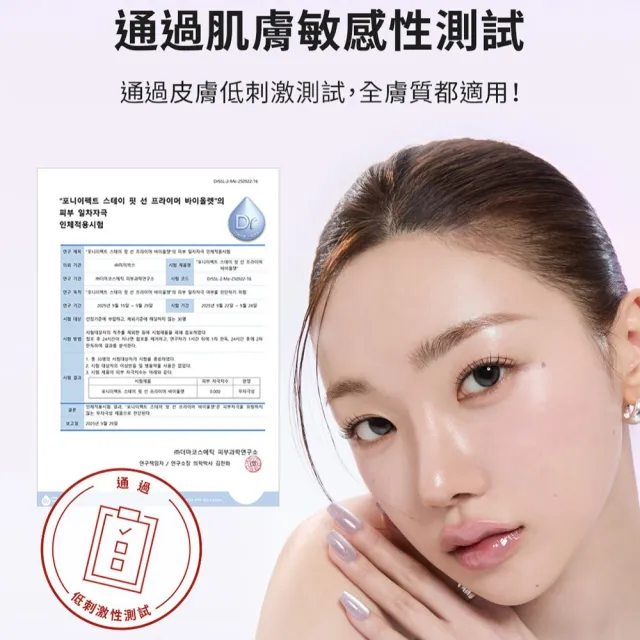 【PONY EFFECT】水透嫩妝前防護乳40ml(粉色/紫色2款任選)+超進化無重力氣墊升級版(1殼2蕊)
