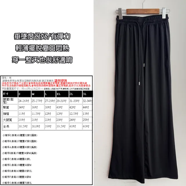 【SISTERS】通勤百搭!俐落顯瘦感輕盈薄寬褲/S-3L(女下著/涼感/女褲/顯瘦/寬褲/黑色長褲)