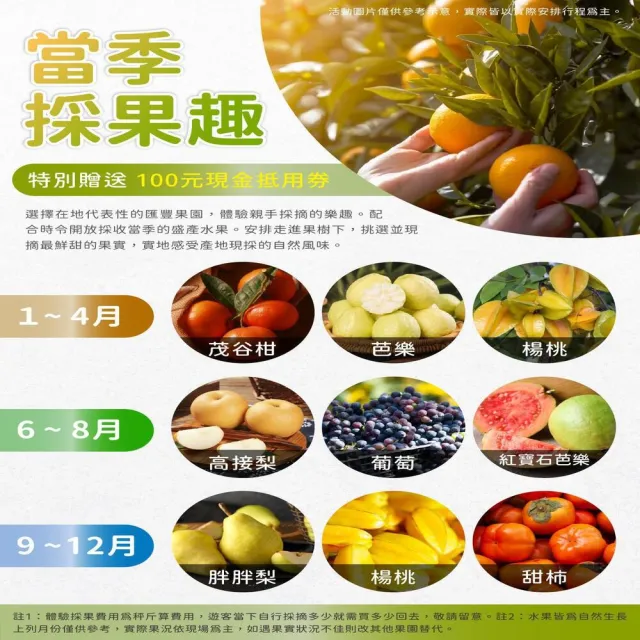 【找到了旅遊】台中出發★台灣環島六日(下單免領隊小費/國旅卡適用)