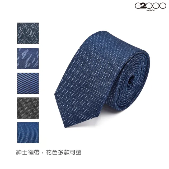 【G2000】男款 絲質質感百搭配襯領帶(7款可選) 面試 職場 通勤穿搭