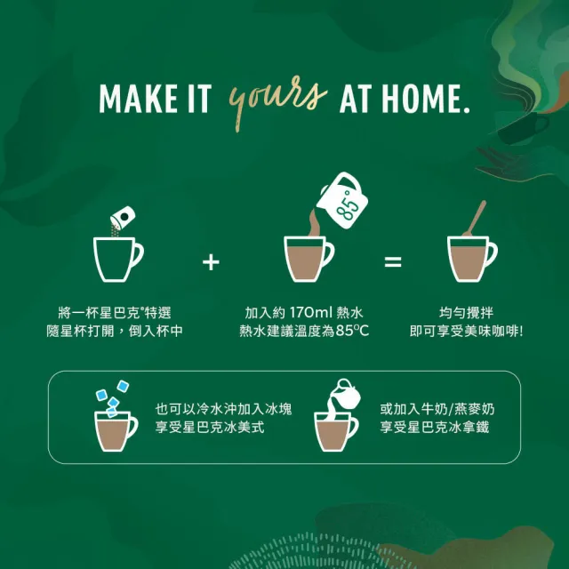 【STARBUCKS 星巴克】特選系列隨星杯mini cup咖啡1盒(12入/盒;momo獨家首賣/送禮)