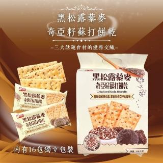 【福伯】黑松露藜麥奇亞籽蘇打餅乾320g/黃芥末蘇打餅240g(12袋入-口味任選)