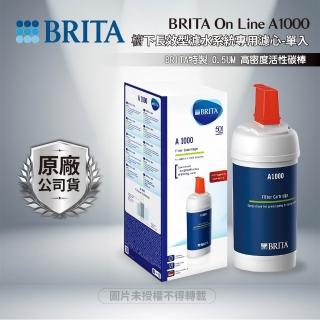 【BRITA】A1000長效型濾芯單入組★德國原裝進口★原廠公司貨