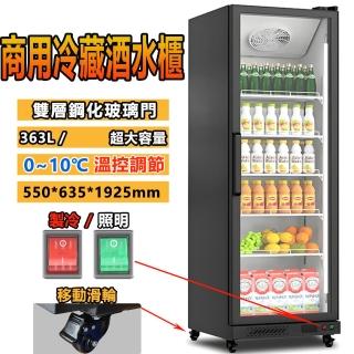 SongSH 商用冷藏櫃 酒水櫃 飲料櫃 冰箱 冰吧 酒櫃 363L 展示櫃 紅酒櫃 110V
