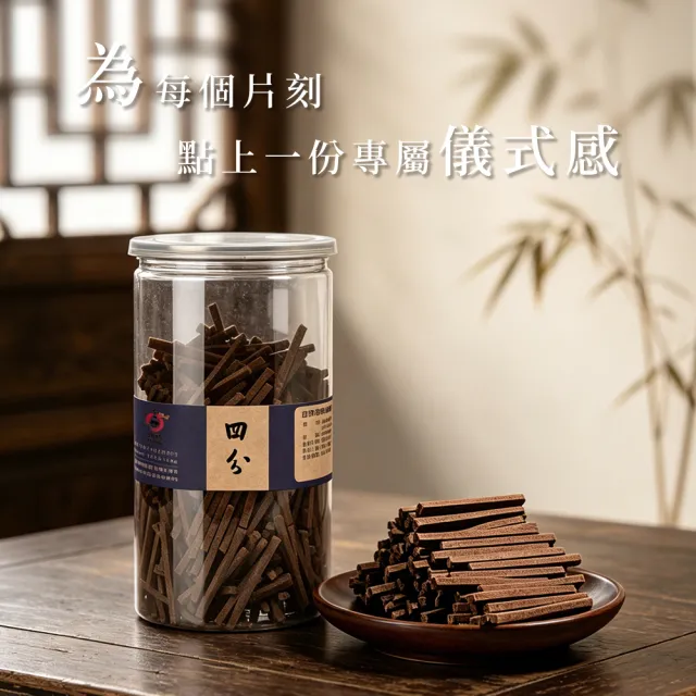 【富山檀香】四分沉薰香棒 150g裝/罐 香柴 拜拜 供佛 檀香木 磁場淨化 空間淨化