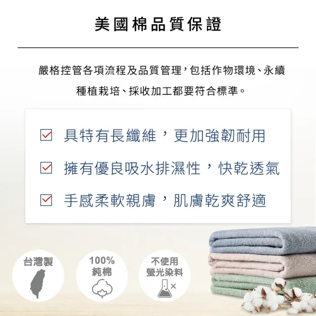 【朵舒】100%美國棉飯店大浴巾超值4件組(mo選/二色定色/掛環設計/70x145cm)
