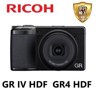 【RICOH】GRIV HDF GR4 HDF 數位相機 (平行輸入)