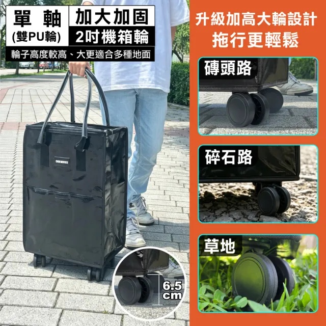 【ONE HOUSE】45L 丹邁輕奢時尚行旅袋-S號登機包｜加固機箱輪(購物車/收納車/旅行包/登機箱/收納袋/買菜車)