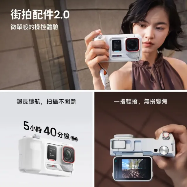 【Insta360】Ace Pro 2運動相機 人像街拍套裝 白色(公司貨)
