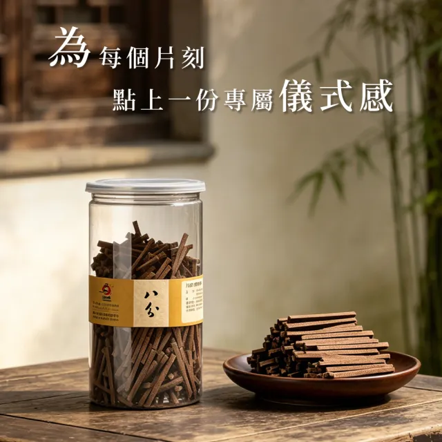 【富山檀香】八分沉薰香棒 150g裝/罐 香柴 拜拜 供佛 檀香木 磁場淨化 空間淨化