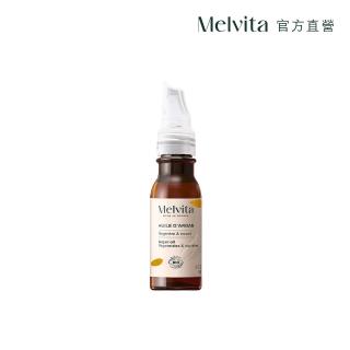 【Melvita 蜜葳特】摩洛哥堅果油50ml(#美容油#臉部保養油)