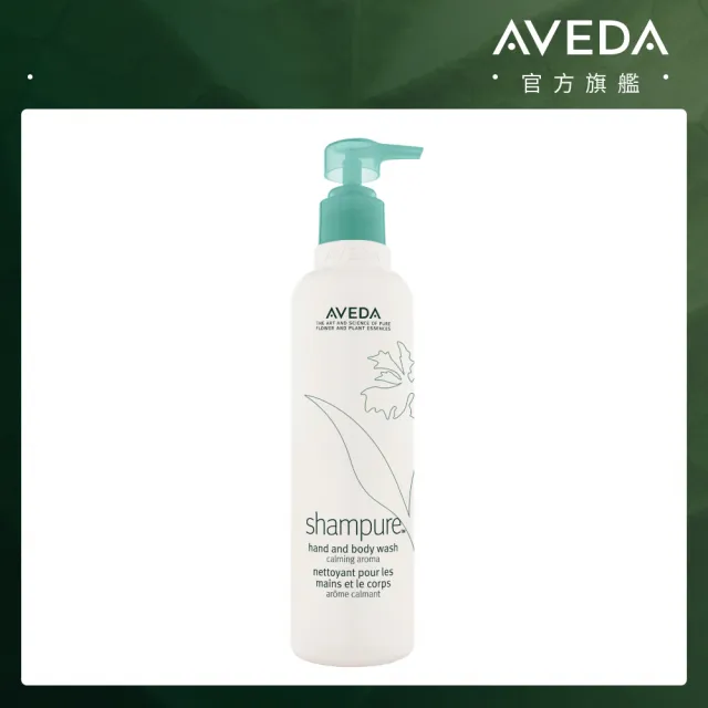 【AVEDA】純香沐浴乳 250ml
