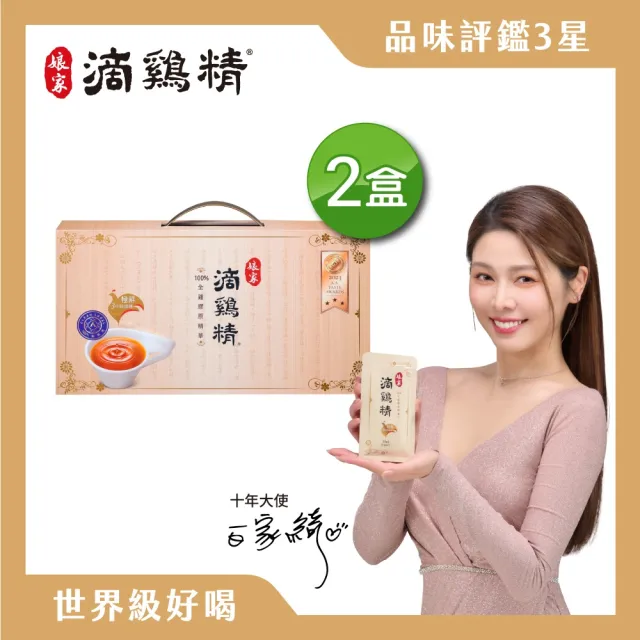 【娘家】常溫滴雞精12入2盒組50ml/入_四寶媽女神白家綺推薦(送禮首選/禮盒/父親節/父親節禮物)