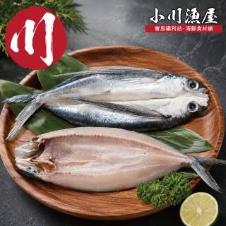 【小川漁屋】台灣飛魚一夜幹9尾(250-300g/尾)