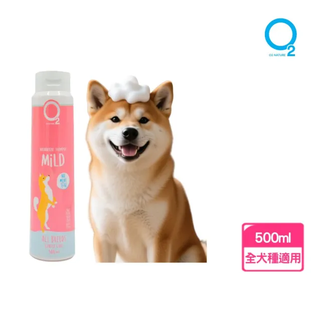 【O2 NATURE】犬用舒羽草本洗毛精500ml(全齡犬/寵物沐浴乳/寵物洗毛精/狗洗澡/狗沐浴乳/寵物洗澡)