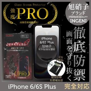 【INGENI】iPhone 6/6S Plus 高硬度9.3H 旭硝子玻璃保護貼 非滿版