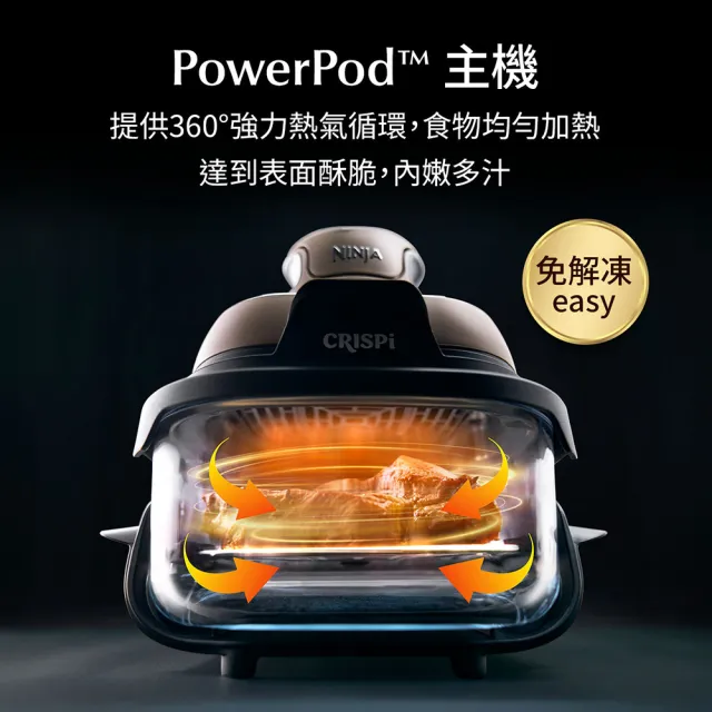 【NINJA】貝克漢代言款 FN101TW Crispi 卡滋酥脆玻璃氣炸鍋(加熱/保溫/燒烤/烤箱)