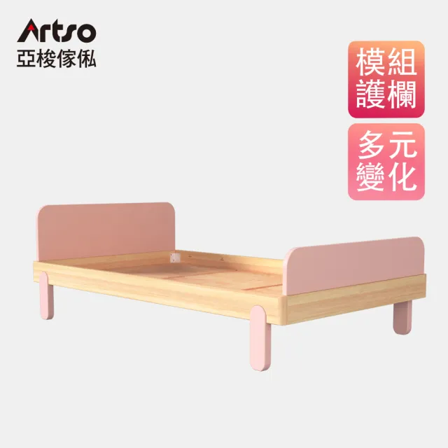 【Artso 亞梭】Live One 單人床(檜木床/實木床/床架/成長床)