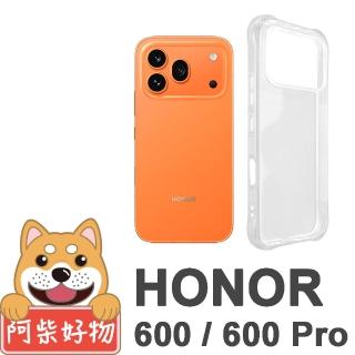 【阿柴好物】HONOR 600/600 Pro 防摔氣墊保護殼