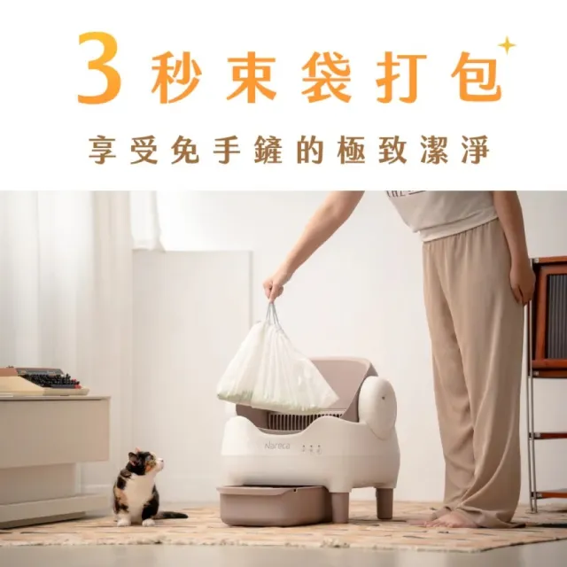 【NARECA】娜芮家 喵淨界｜PureBot S10集便專用束袋20pcs(2入)
