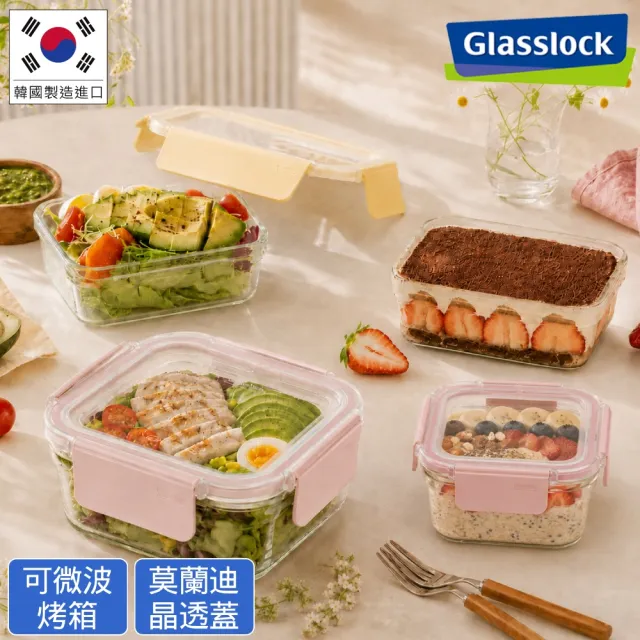 【Glasslock】韓國製 莫蘭迪晶透 強化玻璃保鮮盒 4件組(長方/正方 兩款任選)微波烤箱適用