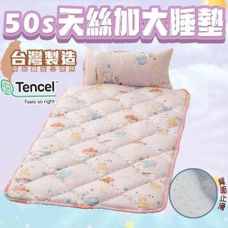 【Annette】50支 萊賽爾 天絲 加大單睡墊 底部止滑 可機洗 涼感 透氣 親膚