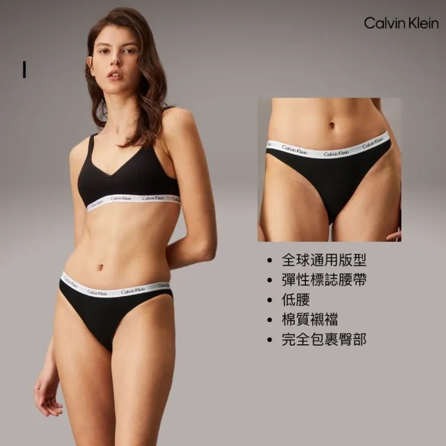 【CALVIN KLEIN】官方旗艦館 CK 經典女款內褲 多款任選