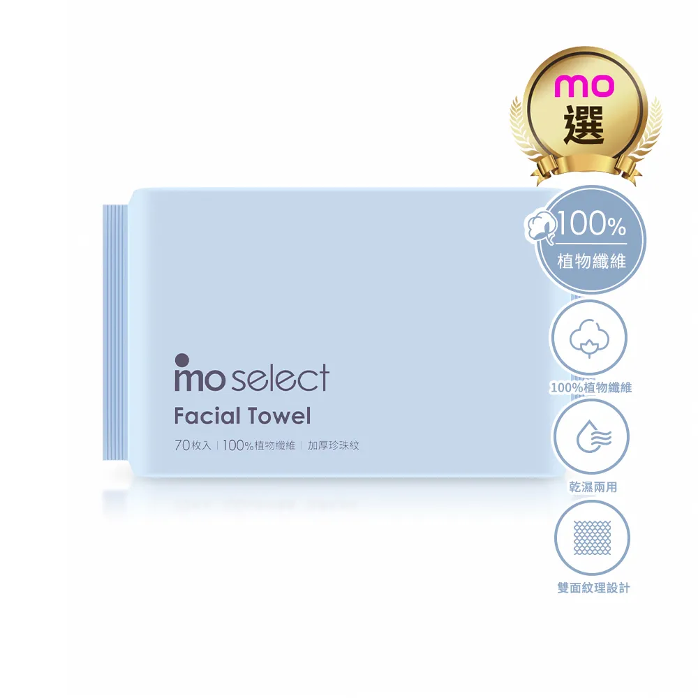 【mo select】加厚珍珠紋抽取式洗臉巾70抽*6包