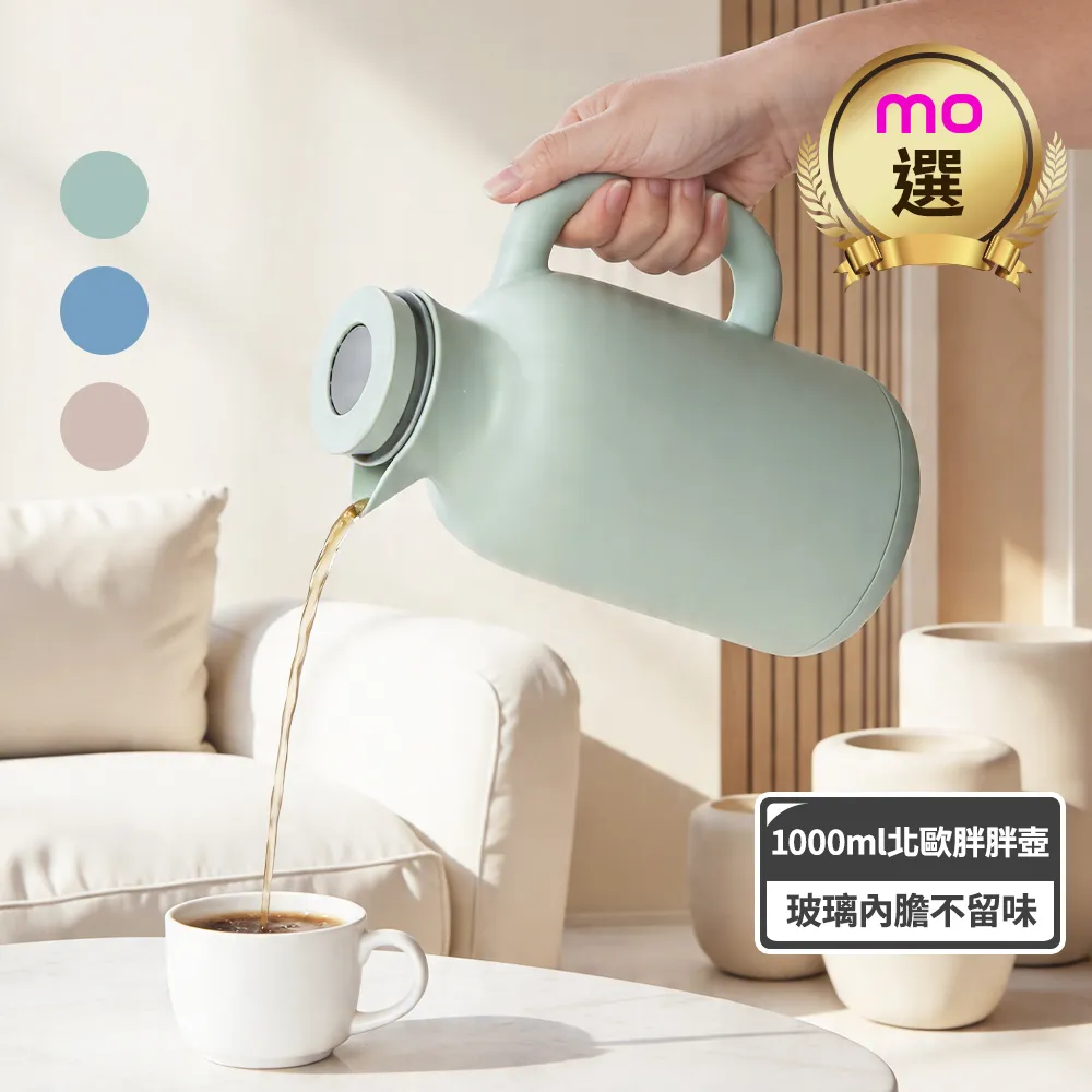【mo select】玻璃內膽保溫壺-1000ml(保溫瓶/水壺/熱水壺/熱水瓶)