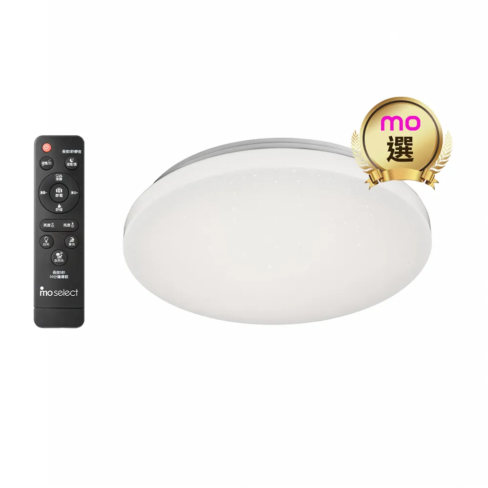 【mo select】50W LED遙控調光調色吸頂燈(mo選)