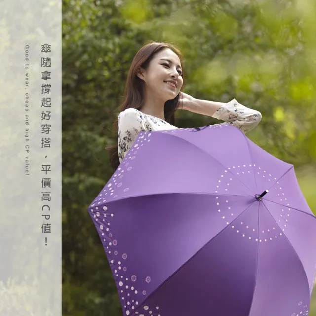 【雨之情】防曬抗風長直傘_天星(雨傘 長傘 防曬 遮陽傘 淑女傘 細長傘)