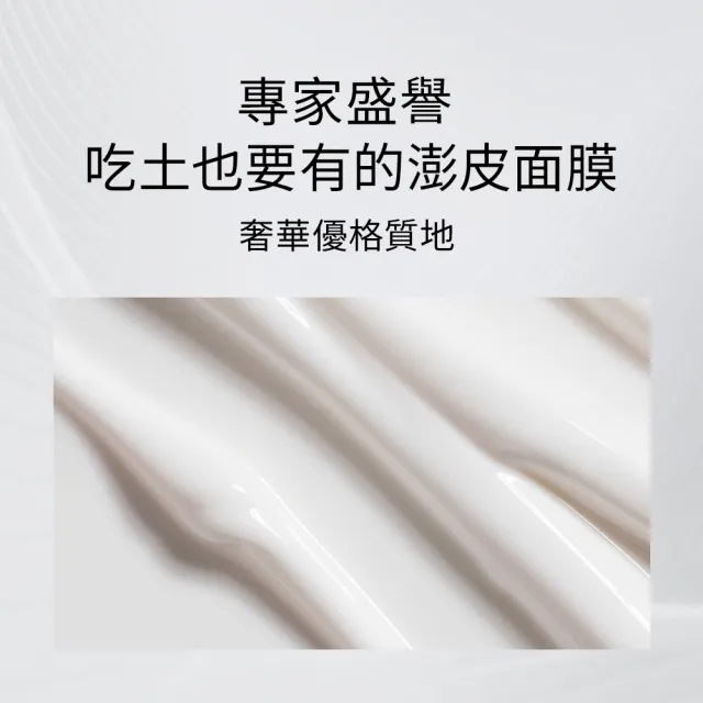 【CHANTECAILLE 香緹卡】鑽石級面膜升級版 15ml(晚安面膜/緊顏淡紋/高效抗老/小奢組)
