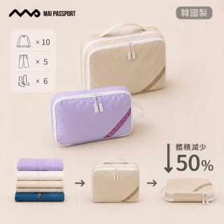 【Maipassport】S+M 二件組 韓國衣物收納壓壓袋 旅行神隊友(收納袋 衣物壓縮袋 旅行壓縮袋)