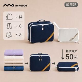 【Maipassport】S+L二件組 韓國衣物收納壓壓袋 旅行神隊友(收納袋 衣物壓縮袋 旅行壓縮袋)