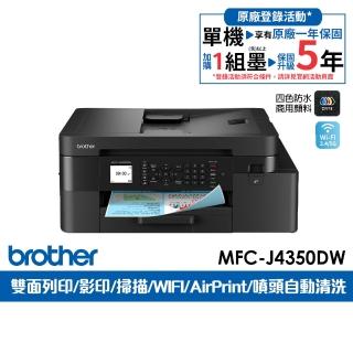 【brother】官方直營 MFC-J4350DW威力印輕連供商用雙面無線傳真事務機(列印/影印/掃描/WiFi/噴墨/四色防水)