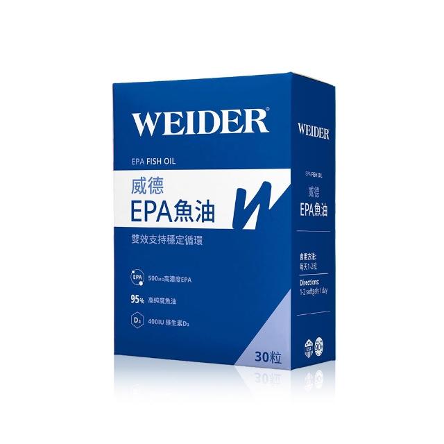 【WEIDER 威德】EPA魚油95% 30粒/盒