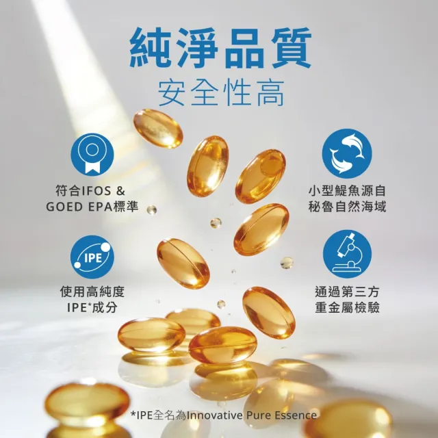【WEIDER 威德】EPA魚油95% 30粒/盒