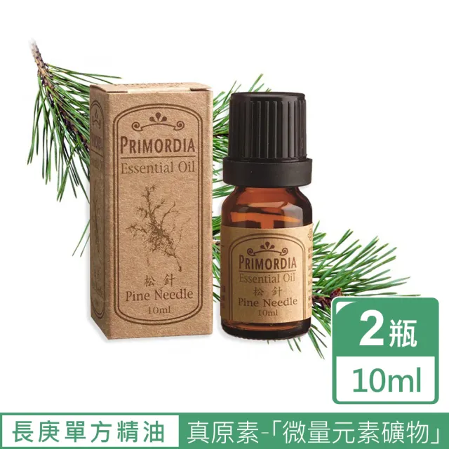【長庚生技】真原單方精油10ml*2瓶超值組(迷迭香 尤加利 檸檬 甜橙 薄荷 茶樹  松針 香茅 香味擇1)