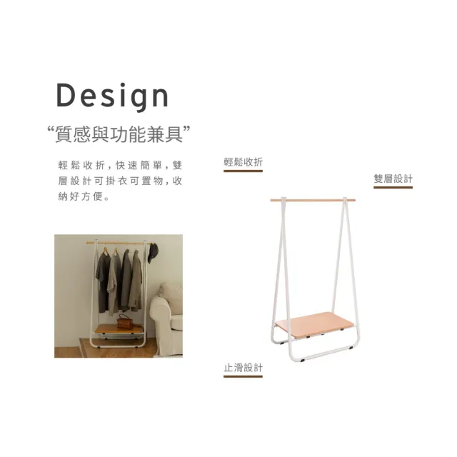 【ikloo 宜酷屋】台灣製造 日系A字型掛衣架/吊衣架/衣帽架