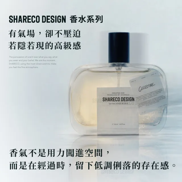 【SHARECO】新款香水-50ml