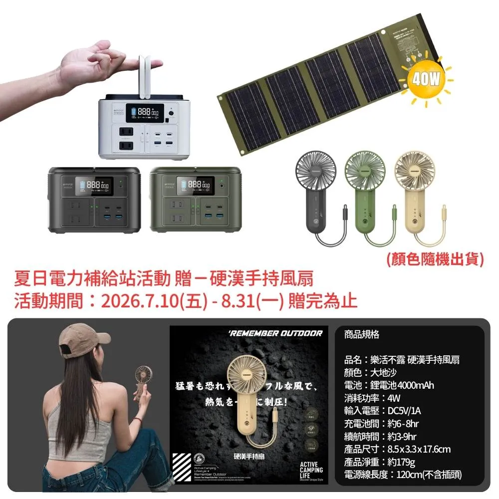 【emirai】NEX430儲能小瓦力PRO＋40W攜帶式太陽能板組合(戶外防災露營小電站/安全耐用磷酸鐵鋰)