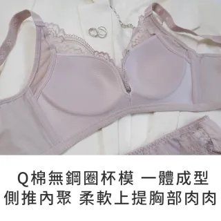 【玉如阿姨】爆乳無雙內衣。無鋼圈也能自然爆乳 台灣製※0530粉藕(B.C.D罩 無鋼圈 舒適 低脊心 機能)