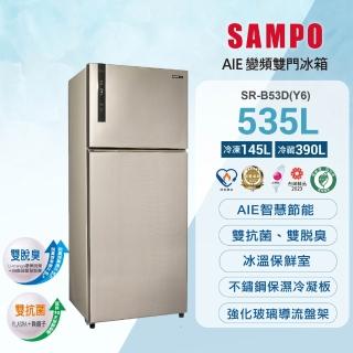 【SAMPO 聲寶】台灣製★535L一級能效平面鋼板系列變頻右開冰箱(SR-B53D(Y6))