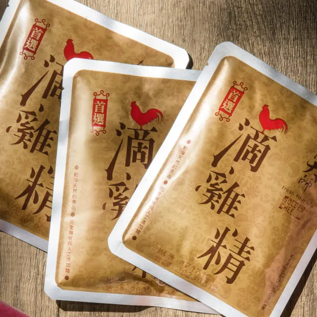 【金牌大師】滴雞湯/滴雞精(10包x8盒 團購價)