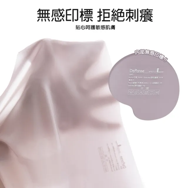 【蒂巴蕾】6件組-桑蠶絲抗菌無痕內褲 中腰/中低腰 10D冰絲/20D冰肌(植物系桑蠶絲 女 薄款 涼感內褲)