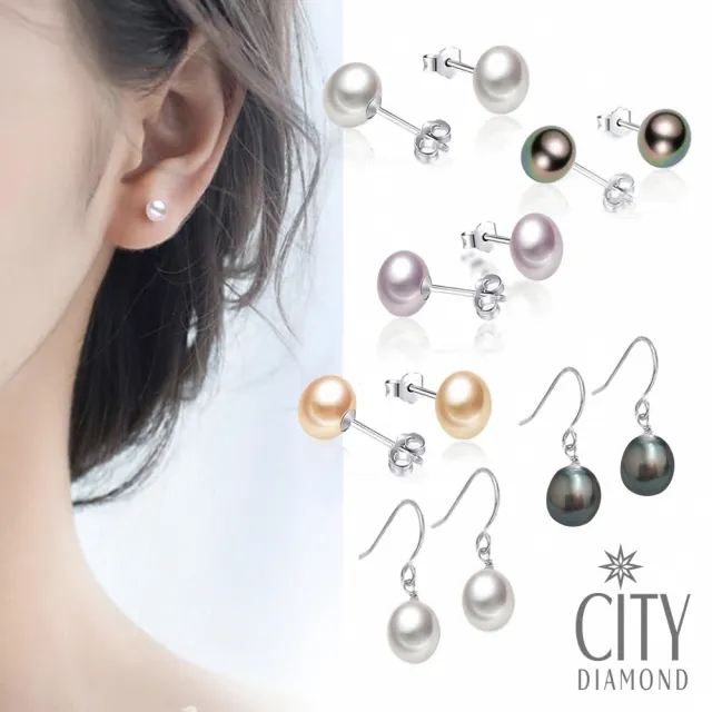 【City Diamond 引雅】『寶貝』天然珍珠 垂掛 耳環-多款任選(珠潤月詠系列)
