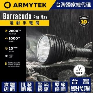 【Armytek】電筒王 Barracuda Pro Max 梭魚 2800流明 1000米遠射 低噪音尾按 雙開關 21700/18650