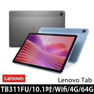 【Lenovo】Tab 10.1吋 4G/64G WiFi TB311FU 平板電腦 (內附TPU保護殼)