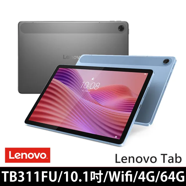 【Lenovo】Tab 10.1吋 4G/64G WiFi TB311FU 平板電腦 (內附TPU保護殼)