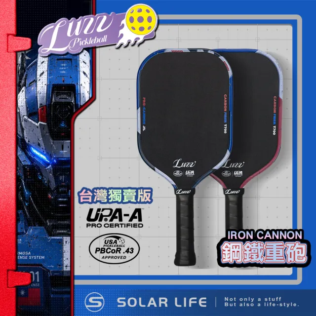 【Luzz】Cannon Iron加農砲 鋼鐵重砲台灣獨賣版 雙認證匹克球拍 Pickleball 碳纖維 USAPA認證 UPA-A